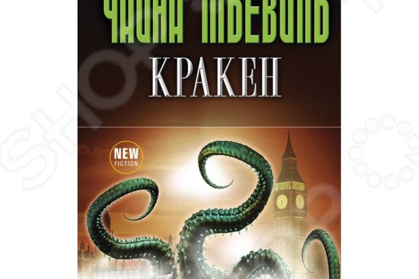 Kraken ссылка krakens13 at