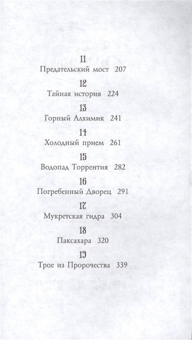 Кракен упал
