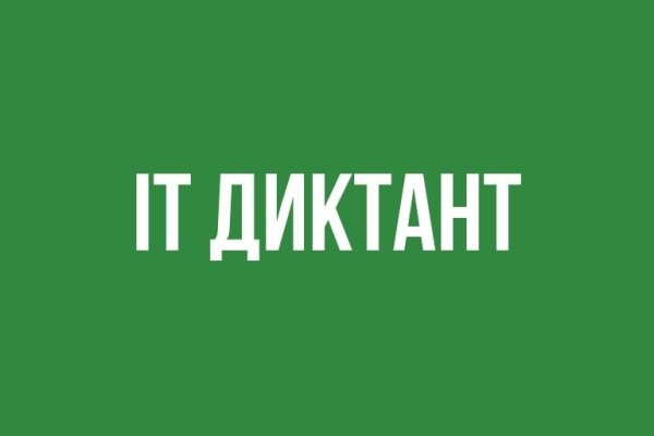 Зарегистрироваться на сайте кракен