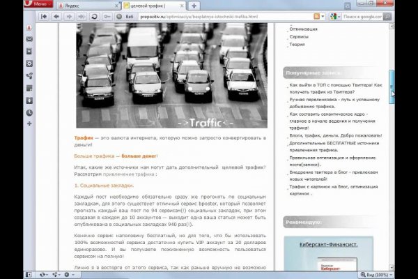 Ссылки тор браузер
